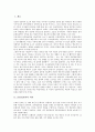 [문헌정보학][문헌정보학 교과과정][문헌정보학 지식체계][도서관직]문헌정보학의 의의, 문헌정보학의 교과과정, 문헌정보학의 지식체계, 문헌정보학 도서관직, 문헌정보학 정보기술, 향후 문헌정보학 제고 과제 2페이지