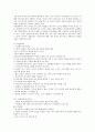 언론의 활용과 협상전술에 대한 정치학적 검토 2페이지