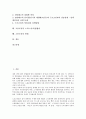 [고용조정][IMF경제위기]고용조정의 유형, 고용조정의 중요성, 고용조정의 요인, 고용조정의 동향, 고용조정의 IMF경제위기(IMF금융위기, IMF외환위기), 고용조정의 노조(노동조합)합의, 고용조정의 방법 분석 2페이지