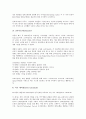 인터넷시대 기업 지식정보공유시스템, 홈페이지, 인터넷시대 기업 웹기술, 전자상거래(B2B), 인터넷시대 기업 E비즈니스(E-biz, 이비즈니스), DB마케팅, 인터넷시대 기업 인터넷서비스,ERP(전사적 자원관리) 7페이지