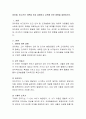 피아제, 비고츠키 이론을 비교 설명하고 교육에 끼친 영향을 설명. 2페이지