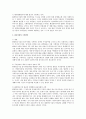 님비현상의 원인과 대책 2페이지