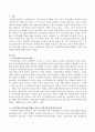 지역사회복지실천에 영향을 미치는 정치사회적 환경에 대해 토론. 2페이지