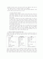 (간호학특론)갈등론적 측면에 입각하여 병원급에서의 의사와 환자와의 관계 및 간호사의 역할  2페이지
