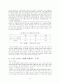 [노년 생활과 교육]노인소외 레포트 5페이지