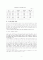 [노년 생활과 교육]노인소외 레포트 7페이지