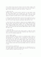 [선교문화인류학] Ⅹ. 선교 변혁의 신학적 모델 2페이지