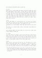 [선교문화인류학] Ⅷ. 교차문화 & Ⅷ. 교차문화 전달 7페이지