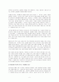 목회자로서 갈등관리와 행정가로서의 목회자 2페이지