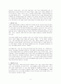 신구약에 나타난 선교 메시지 2페이지