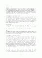 요한복음연구에 대해 7페이지