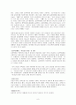 요한복음연구에 대해 8페이지