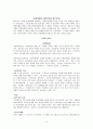요한복음연구에 대해 9페이지
