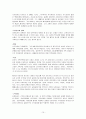 요한복음연구에 대해 10페이지