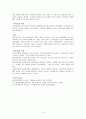 요한복음연구에 대해 13페이지