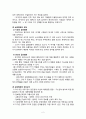 글로벌화의 개념과 글로벌 경영의 실천 형태 2페이지