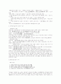 동학농민운동 2페이지