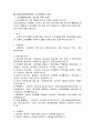 서초노인종합복지관 소개  2페이지