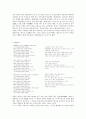 서정의 실험 - 시조에서 자유시로 4페이지
