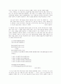 서정의 실험 - 시조에서 자유시로 8페이지