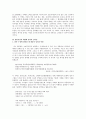 서정의 실험 - 시조에서 자유시로 9페이지