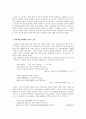 서정의 실험 - 시조에서 자유시로 10페이지