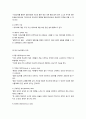 이성교제와 배우자의 선택 2페이지