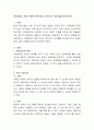 아동상담시 아동 문제의 원인이라고 생각되는 요인들을 제시. 2페이지