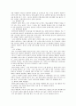 ‘한류(韓流)’열풍의 영향과 문제, 나아갈 방향은  4페이지