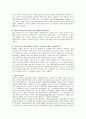 라이언 화이트 법안 (Ryan White CARE Act) 2페이지