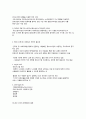 정보시스템 보안의 필요성 2페이지