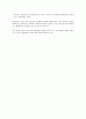 관광과 환경 4페이지