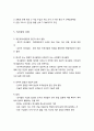 사회복지행정의 의사결정 2페이지