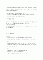 사회복지행정의 의사결정 4페이지
