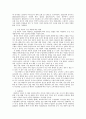 미래 수입차 시장  2페이지