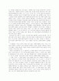 소설가 구보씨의 일일 작품 분석 2페이지