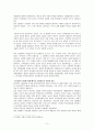 신여성들이 원했던 사랑은 어떤 것이었을까 3페이지