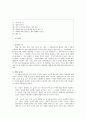 ‘봄 여름 가을 겨울 그리고 봄’을 통해 본 불교 영화의 가능성 -김기덕- 2페이지