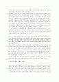 “ 불교와 축제의 상생적 만남 ” - 불교 문화의 현대적 수용 방안 2페이지