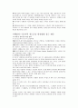 러시아의 시베리아 개발 전략  2페이지