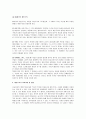 개인주의 3페이지