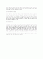 개인주의 4페이지