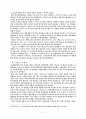 근대 관찬기관의 변천 - 조선사편수회를 중심으로 7페이지