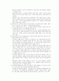 KTX 여승무원 노사관계 7페이지
