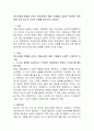 정신건강에 영향을 미치는 현대사회의 쟁점 주제들의 긍정적 부정적인 면은 어떤 것이 있는지 자신의 견해를 중심으로 논하시오. 2페이지