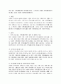 관심 있는 가족생활교육의 분야를 정하고, 그 분야의 사례와 가족생활교육프로그램, 그리고 자신의 의견을 정리. 2페이지