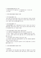 국제자원봉사활동 2페이지