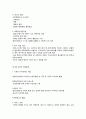 사회복지실천의 직접적 개입과 간접적 개입 2페이지
