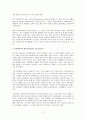 심리측정적 관점 및 인지발달론적 관점에서 지능이론 (심리) 2페이지