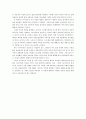 [서평, 독서감상문]  _ 한서설아 저 2페이지